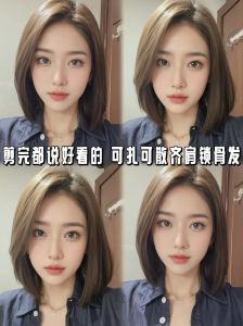 齐肩发怎么扎好看又简单图解_齐肩发扎法多样，简单又好看