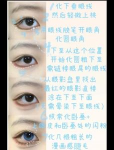 眼部化妆的正确步骤图解_眼影深浅晕染法，对称眼线画法，睫毛浓密卷翘技巧