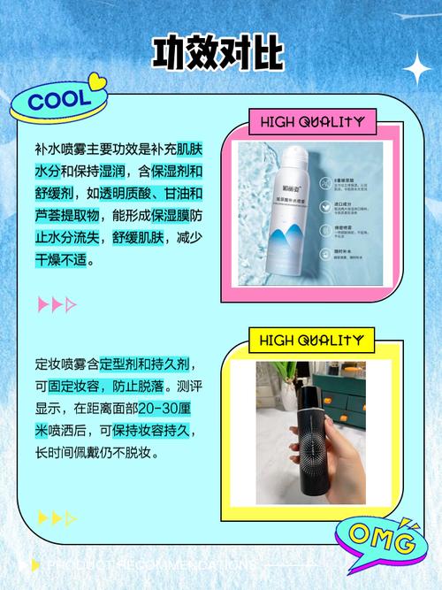 定妆喷雾化妆前喷还是化妆后喷_妆前补水 妆后定妆持久