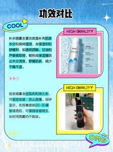 定妆喷雾化妆前喷还是化妆后喷_妆前补水 妆后定妆持久