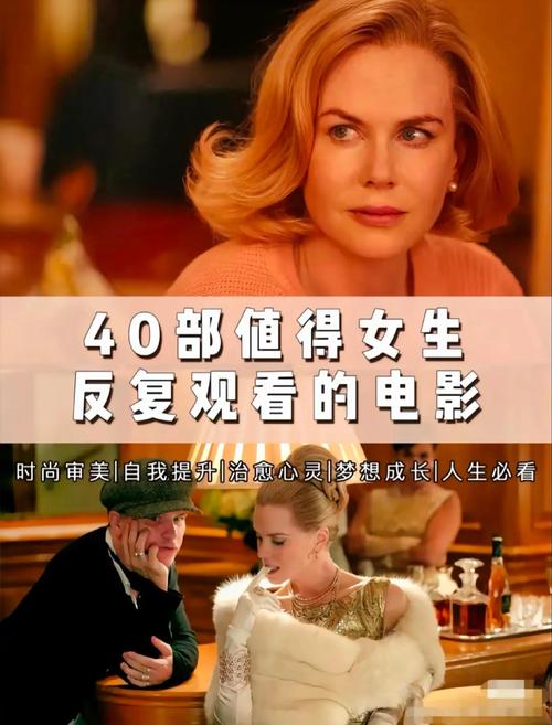 40-50岁女人必看的电影_不同角色绽放光芒 40-50岁女人必看的电影_不同角色绽放光芒