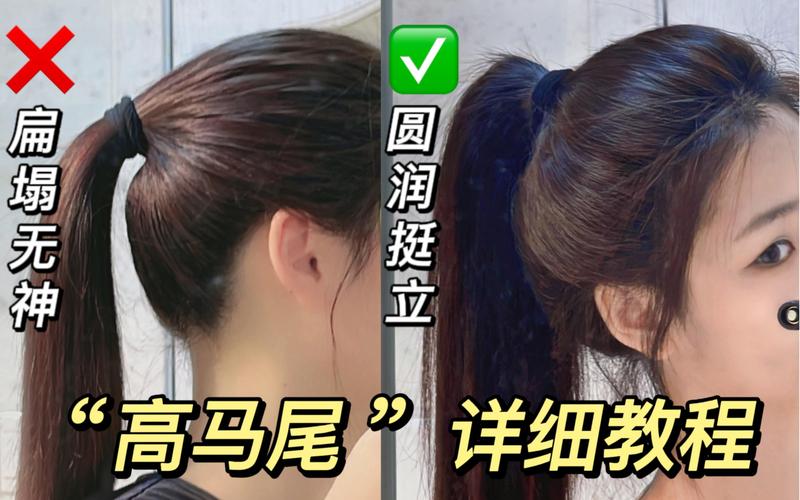 无发缝高马尾怎么扎_无发缝高马尾教程，显气质又好看
