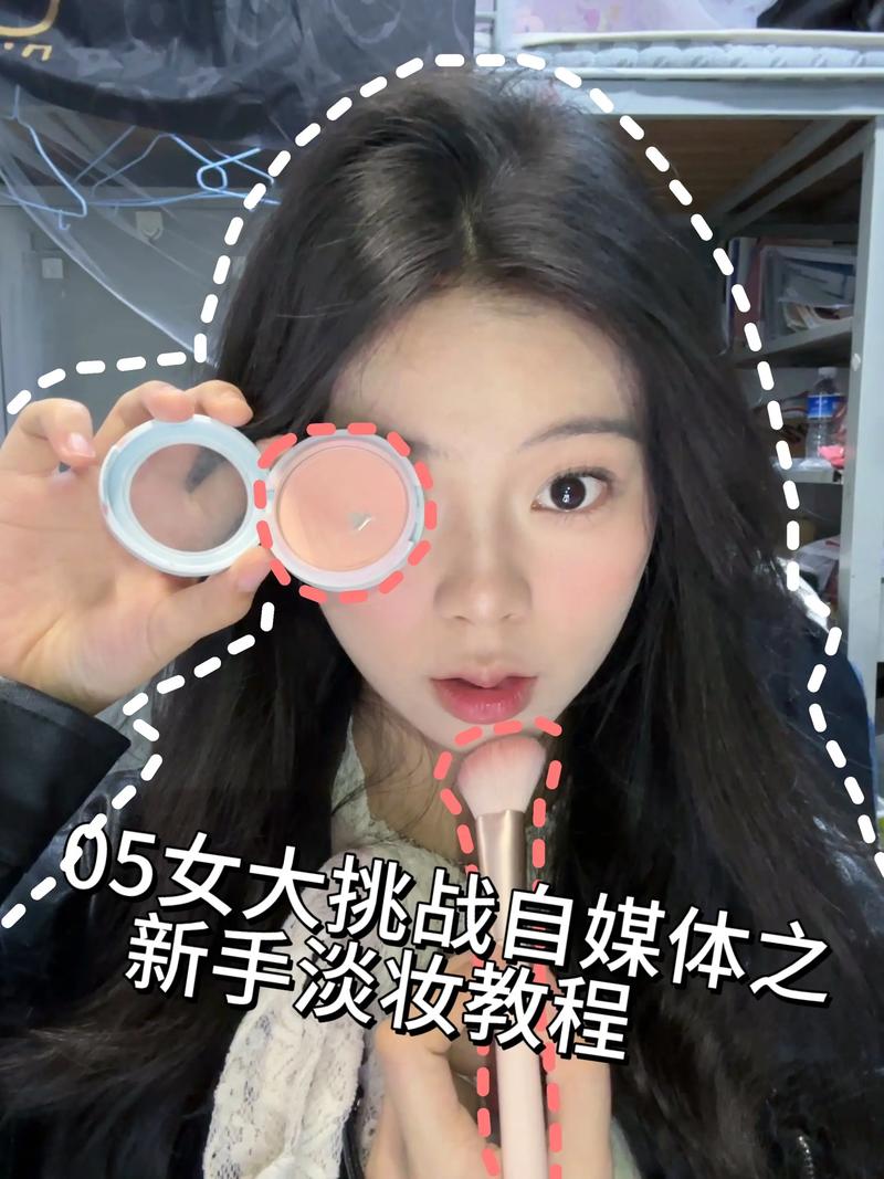 新手化妆怎么画裸妆步骤_裸妆自然护肤，底妆清透眼唇点缀