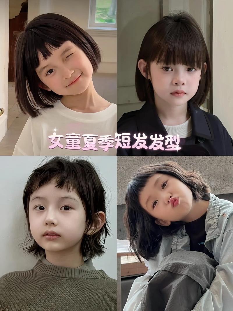小女孩夏天凉爽发型_夏日小女孩清爽发型推荐，可爱又方便玩！