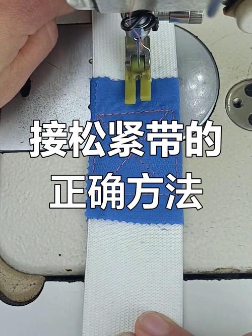 外露松紧带怎么缝在裤头腰上_裤腰松紧带缝制技巧与注意事项 外露松紧带怎么缝在裤头腰上_裤腰松紧带缝制技巧与注意事项