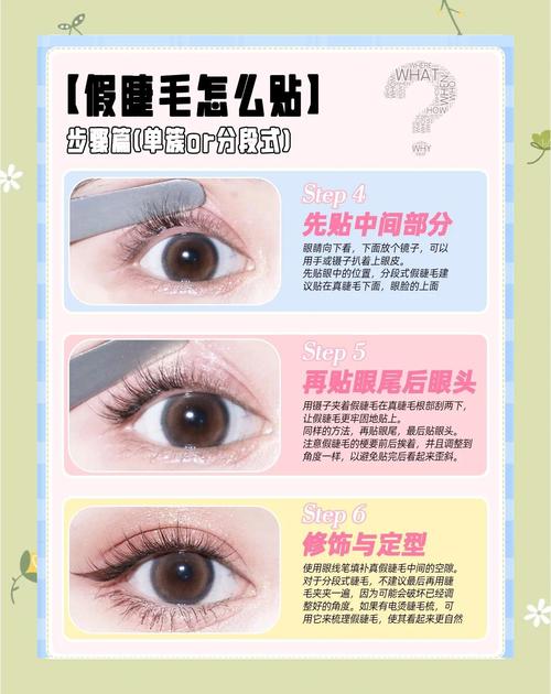 假睫毛的正确贴法步骤_夹翘真睫毛，修剪合适，胶水半干粘贴，勾勒眼线，避免过敏