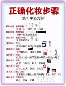 化妆的三大基本步骤_底妆眉眼唇定妆,显气质超自信