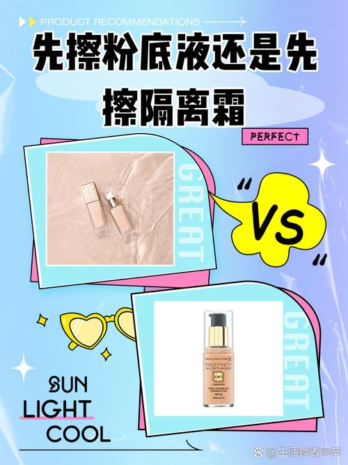 先上粉底液还是隔离霜_隔离霜打底才服帖持久,选对肤质搭配更美! 先上粉底液还是隔离霜_隔离霜打底才服帖持久,选对肤质搭配更美!