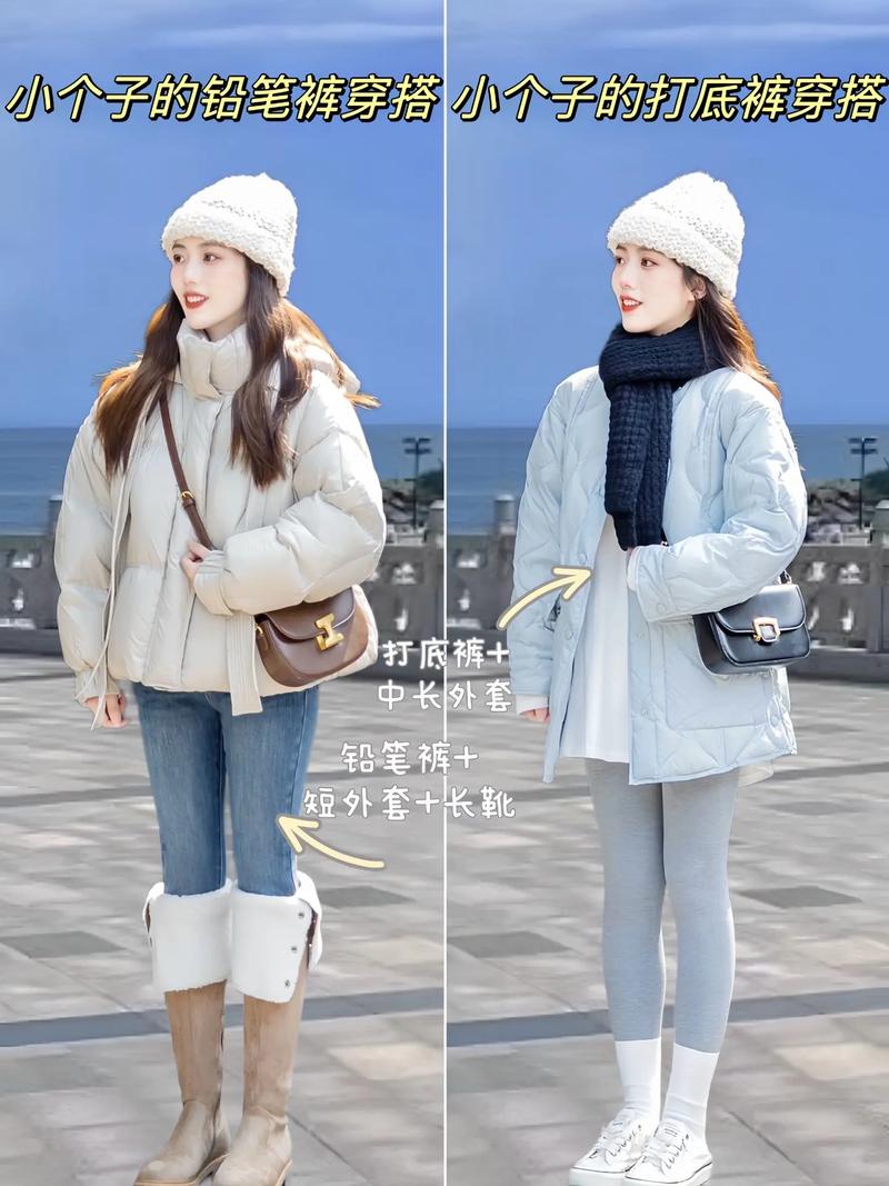 1米5小个子冬季搭配_显高保暖,轻松穿出好气场 1米5小个子冬季搭配_显高保暖,轻松穿出好气场