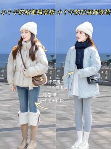 1米5小个子冬季搭配_显高保暖,轻松穿出好气场