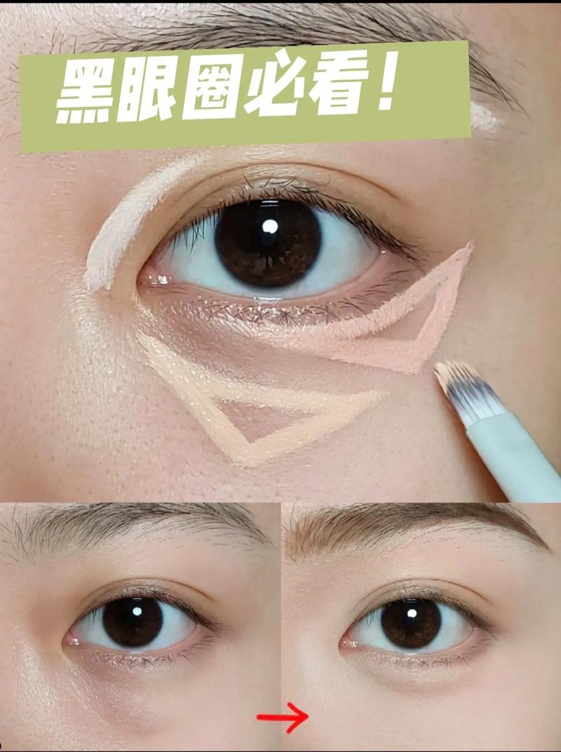 遮瑕膏怎么遮盖大眼袋_对色调瑕，轻薄手法