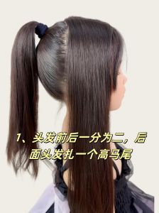 高马尾麻花辫扎法图解_高马尾麻花辫教程，时尚精致又好学