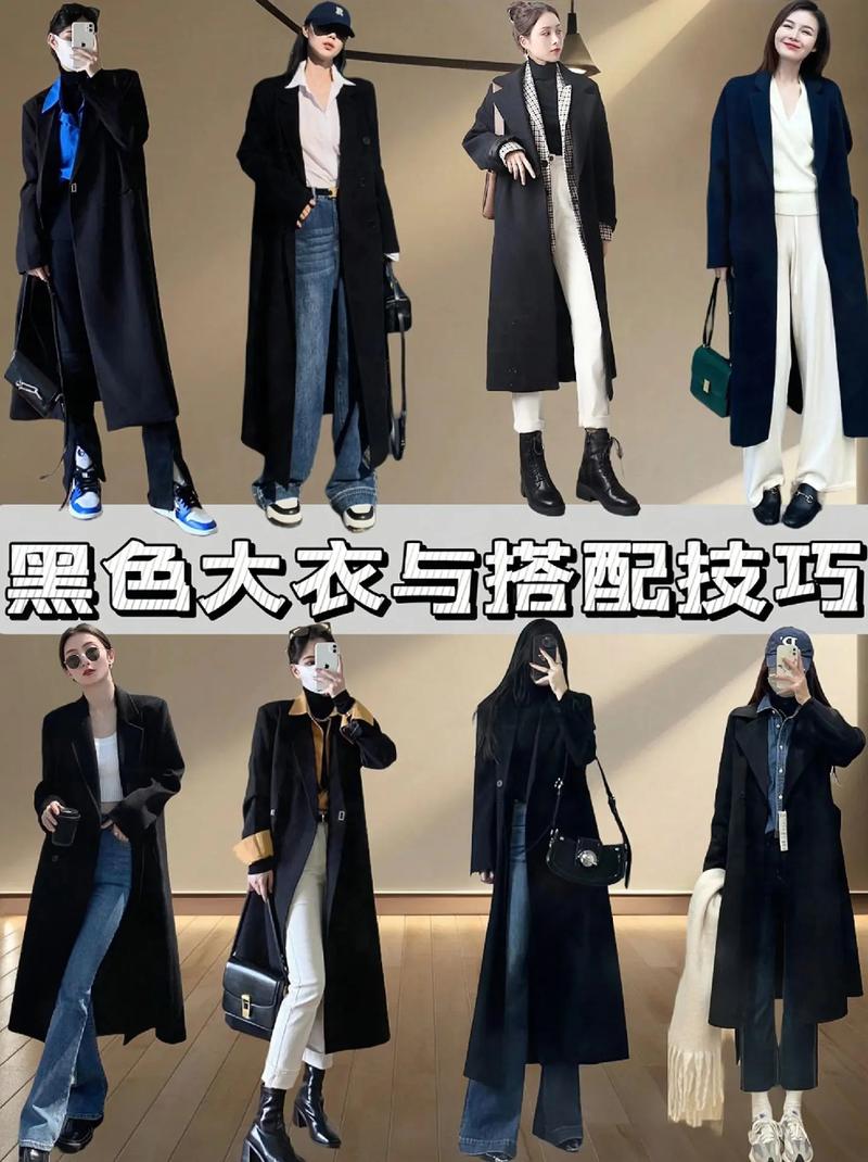 黑风衣的三个最佳配色_黑色风衣穿搭指南，时尚百搭显高级！