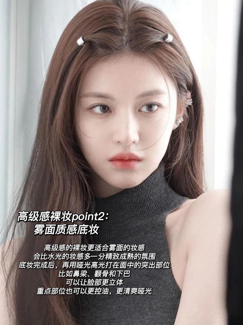 韩国女生裸妆化妆步骤_自然伪素颜美，水润轻薄底妆，柔和眉形，朦胧眼妆，裸色唇妆，哑光高光点缀