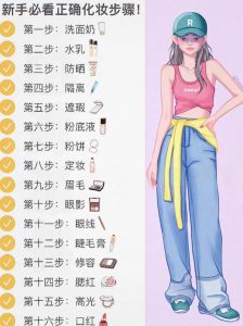 正确化妆打底步骤_新手底妆要服帖，护肤化妆有顺序