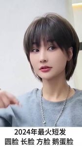 适合圆脸的短发发型_显脸小显气质
