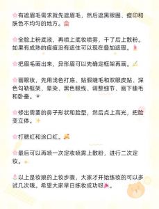 女性简易三步化妆法_省时省钱又养肤