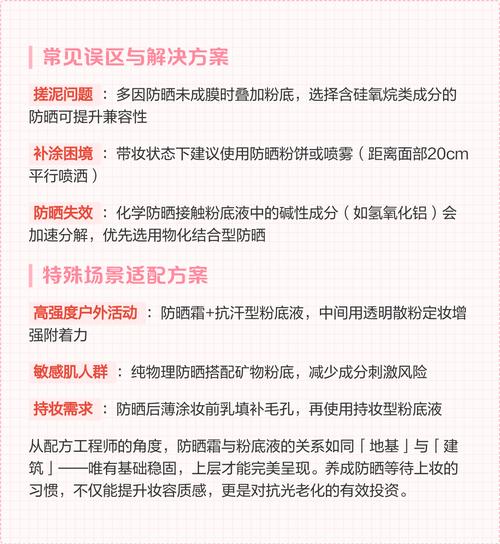 擦脸是先用粉底液还是防晒霜_防晒先涂，粉底后涂，保湿不能少