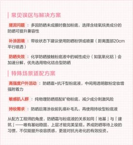 擦脸是先用粉底液还是防晒霜_防晒先涂，粉底后涂，保湿不能少