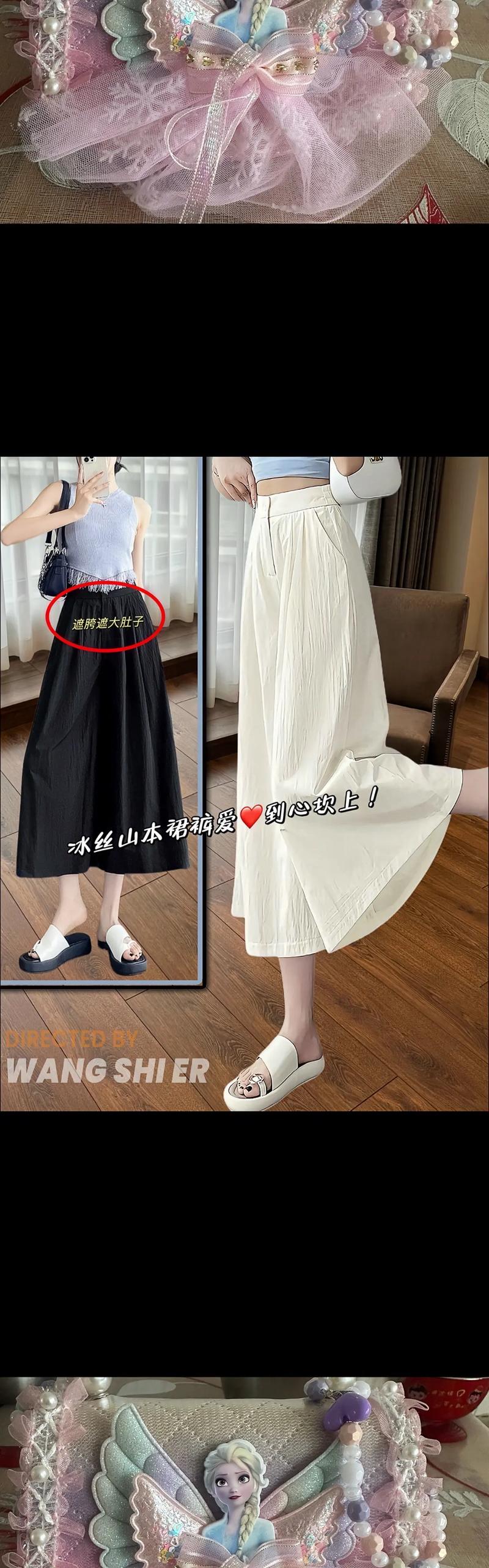 裙裤是裙子还是裤子_舒适又时尚，职场好搭档