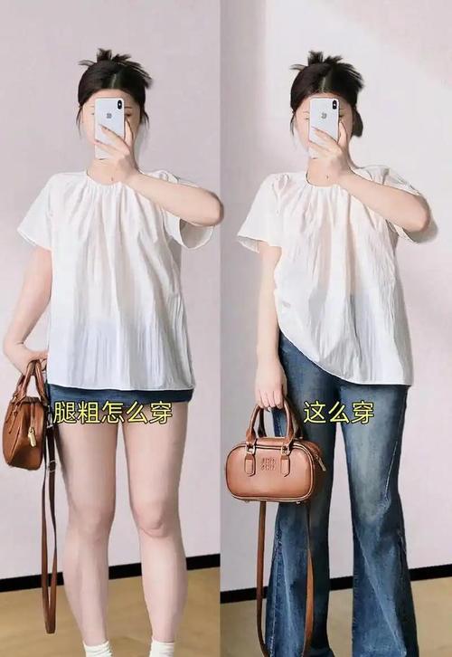 腰粗腿细怎么穿衣图片_上宽下紧显腿长
