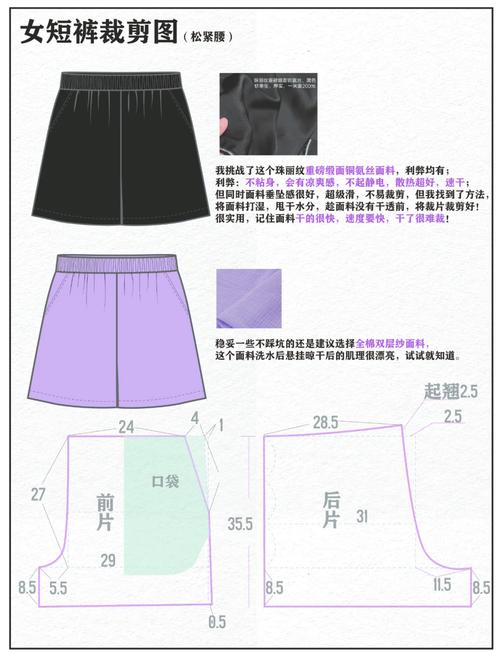 女士松紧腰裤子裁剪图_松紧腰裁剪缝制技巧，舒适又牢固！
