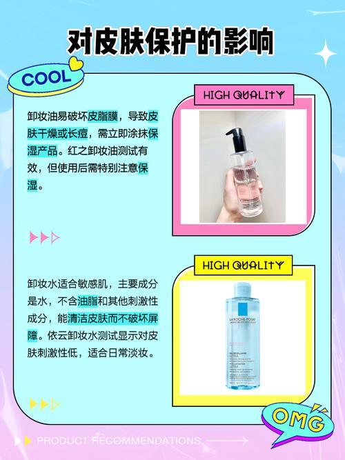 淡妆用卸妆水好还是卸妆油好_卸妆油VS卸妆水，选对才轻松！