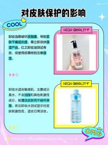 淡妆用卸妆水好还是卸妆油好_卸妆油VS卸妆水,选对才轻松!