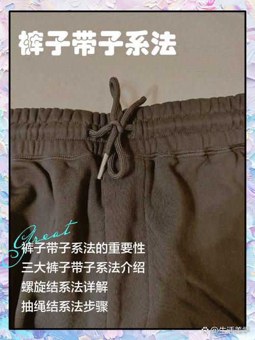 做裤腰几厘米宽的松紧带合适_裤子松紧带选多宽？看类型选宽度更舒适！