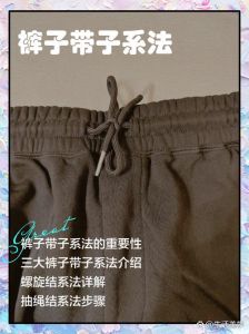 做裤腰几厘米宽的松紧带合适_裤子松紧带选多宽？看类型选宽度更舒适！
