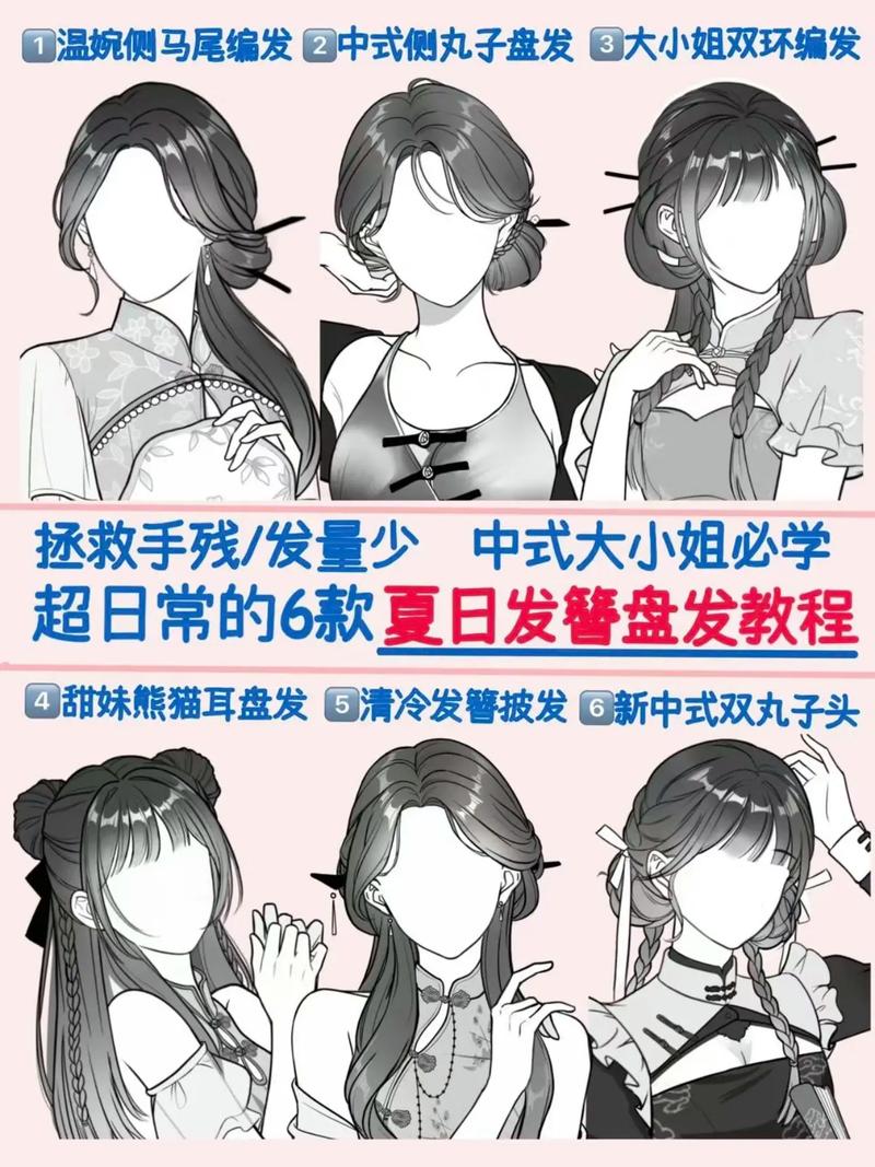 中式新娘发型步骤图解_简约古风盘发，展现东方美