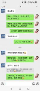 35一40岁女人聊天_真诚尊重，深度交流有温度