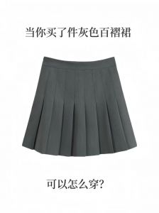 灰色百褶裙搭配什么颜色上衣_红灰百褶裙针织衫 甜辣校园风
