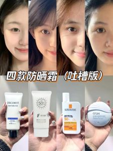 先涂防晒霜还是粉底液_涂防晒是护肤第一步，粉底不能代替防晒，可选防晒粉底