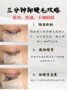 夹睫毛的正确步骤_夹对位置，卷翘持久！