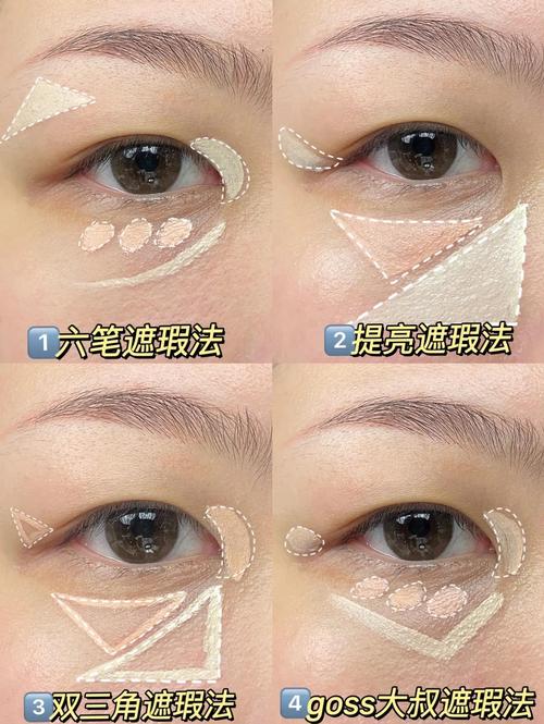 怎么化妆遮盖眼袋图解_学会遮眼袋黑眼圈，化妆技巧图文教程