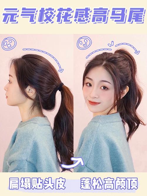 如何扎高马尾头顶蓬松_显高又小，两步搞定！