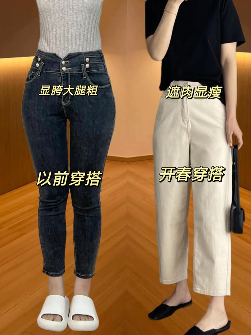 胯大腰粗腿粗穿什么裤子_各种身材都适合的裤子，显高显瘦必备