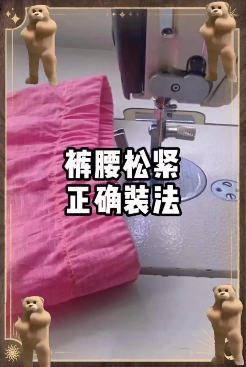 裁缝铺有裤腰松紧带吗_选对才舒适耐用