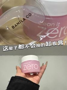 淡妆有必要用卸妆膏吗_卸妆膏有效深层清洁，淡妆残留也要用