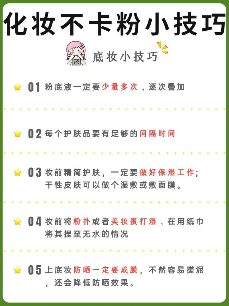 正确化妆步骤不脱妆不卡粉_选对产品做足准备，底妆定妆细节到位，妆容持久不脱粉