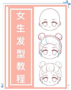 可爱q版女生发型素材_圆润加蝴蝶结，超萌！