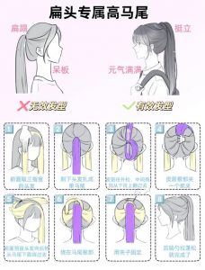 如何扎马尾头顶蓬松_马尾顶天立地蓬松教程