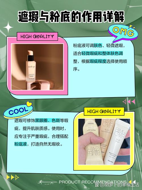 先抹粉底液还是先抹遮瑕膏_粉底先遮瑕后定妆，妆容更自然持久