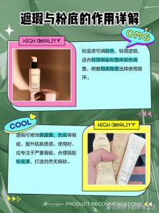 先抹粉底液还是先抹遮瑕膏_粉底先遮瑕后定妆,妆容更自然持久
