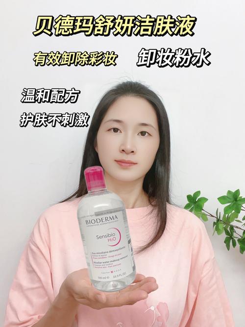 卸淡妆用什么卸妆好_敏感肌选温和卸妆水，清洁力足不伤肤