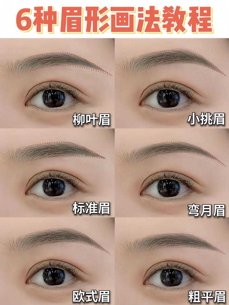 初学者怎么画眉毛简单又好看_蜜粉打底细笔描画