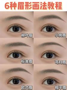 初学者怎么画眉毛简单又好看_蜜粉打底细笔描画